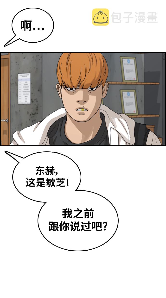 [第318话] 综合格斗（5）69