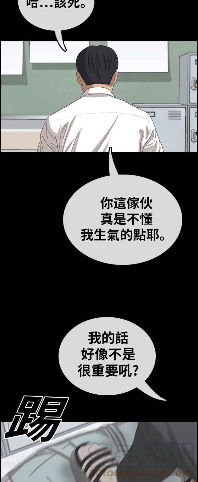 [第344话] 光川高中 学餐队长(4)44