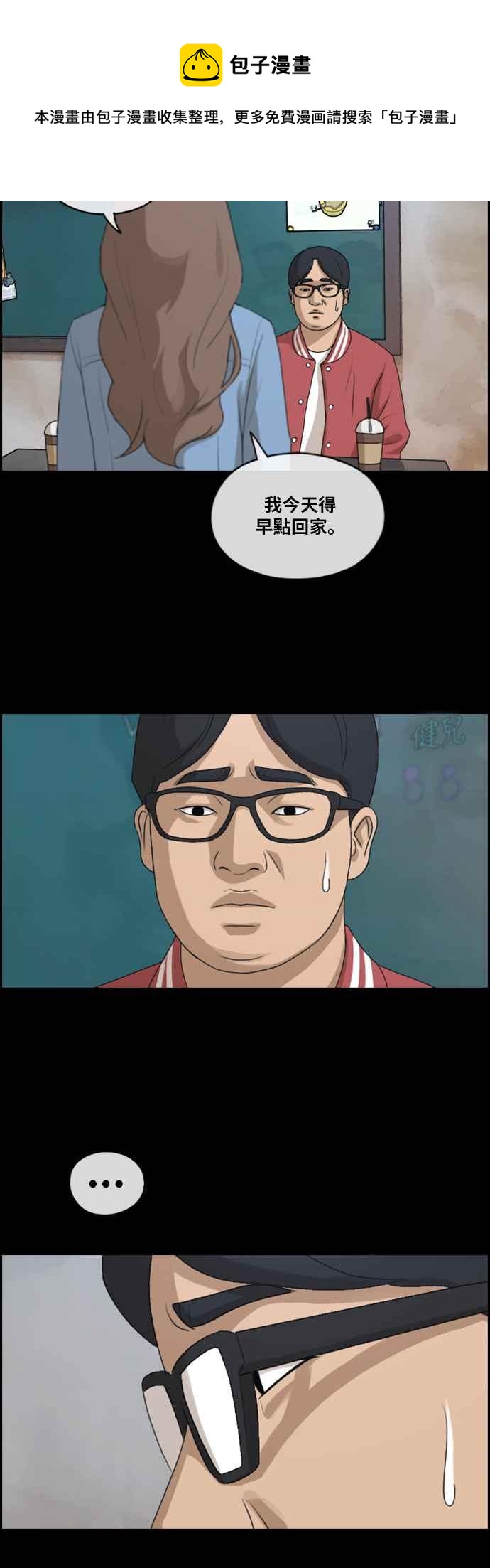 [第188话] 舞弊行爲(4)22