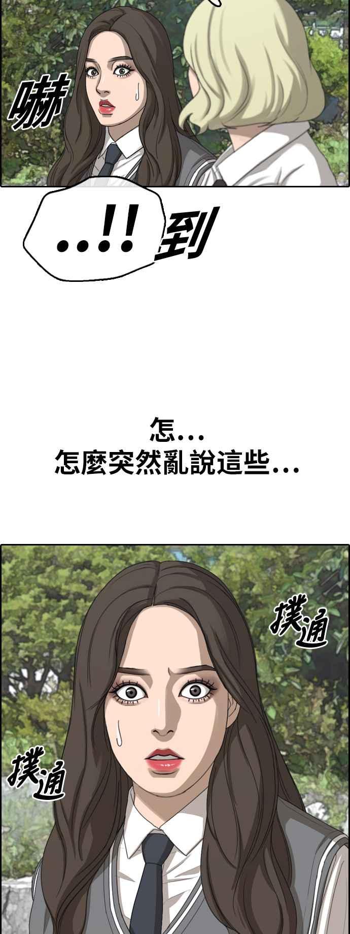 [第363话] 夏林频道(3)18