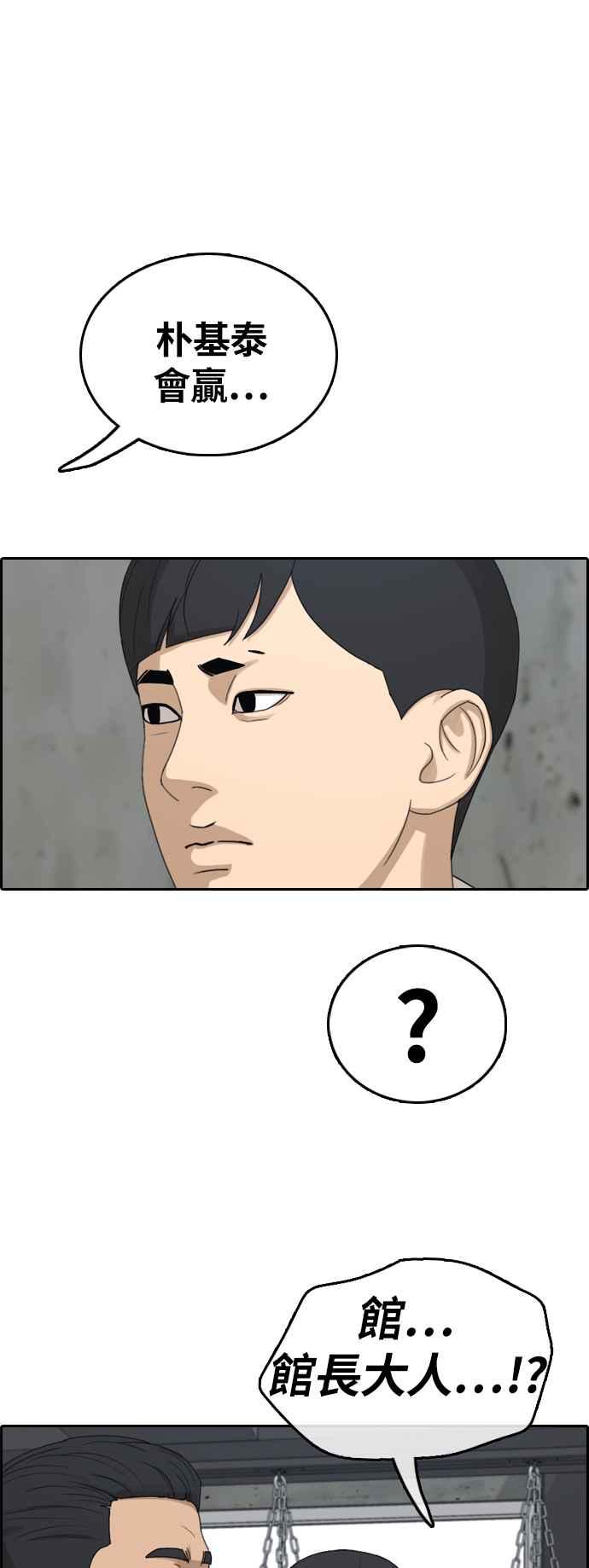 [第311话] 挖角提议 (2)10
