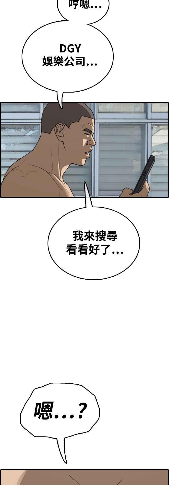 [第425话] 错综复杂的原因(3)69
