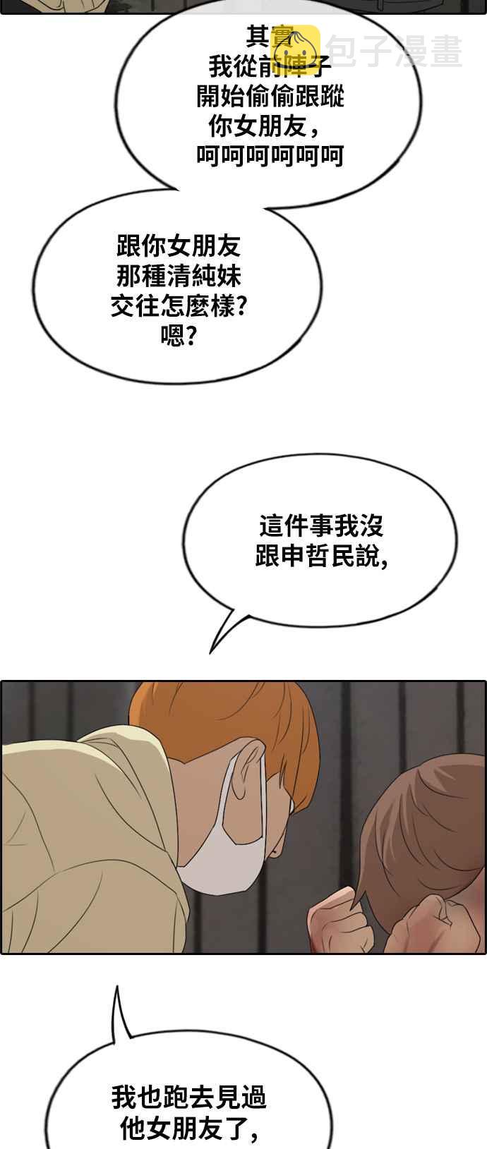 [第274话] 郑东赫的攻击45