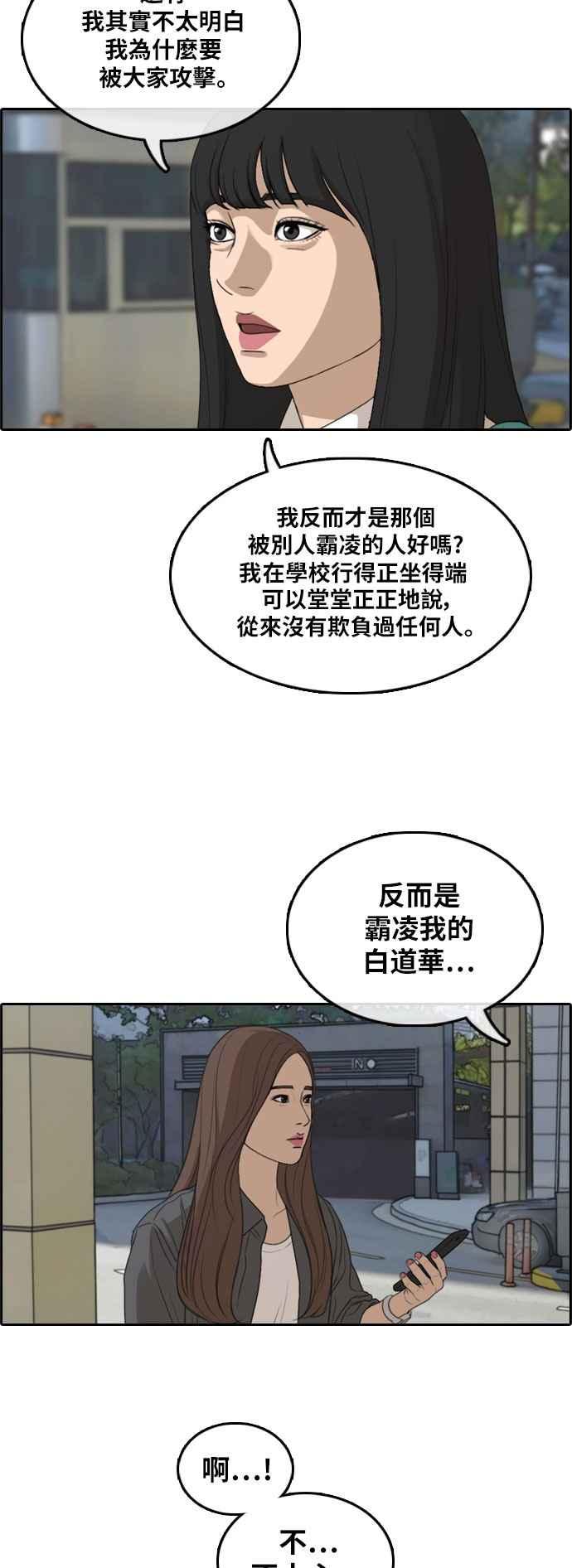 [第296话] 偶像生存节目(10)10