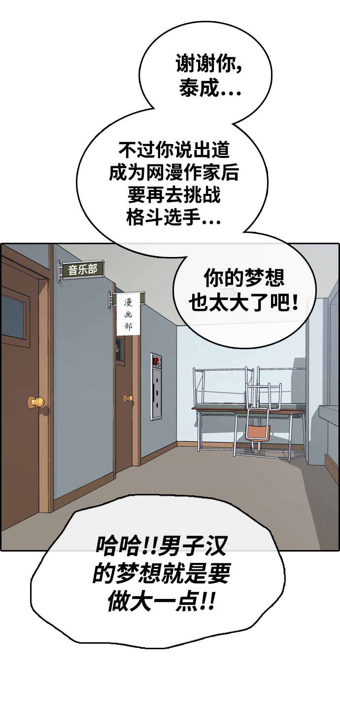 [第412话] 拳击俱乐部赛後（4）39