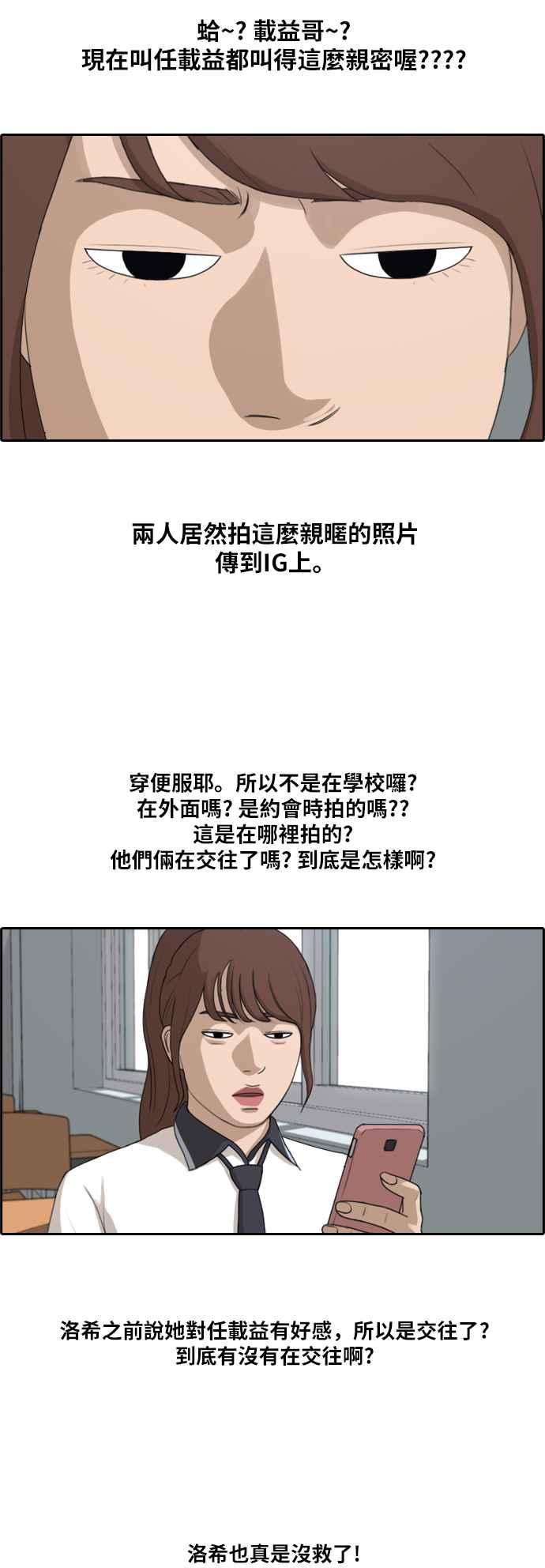[第211话] 下学期开始 (1)51