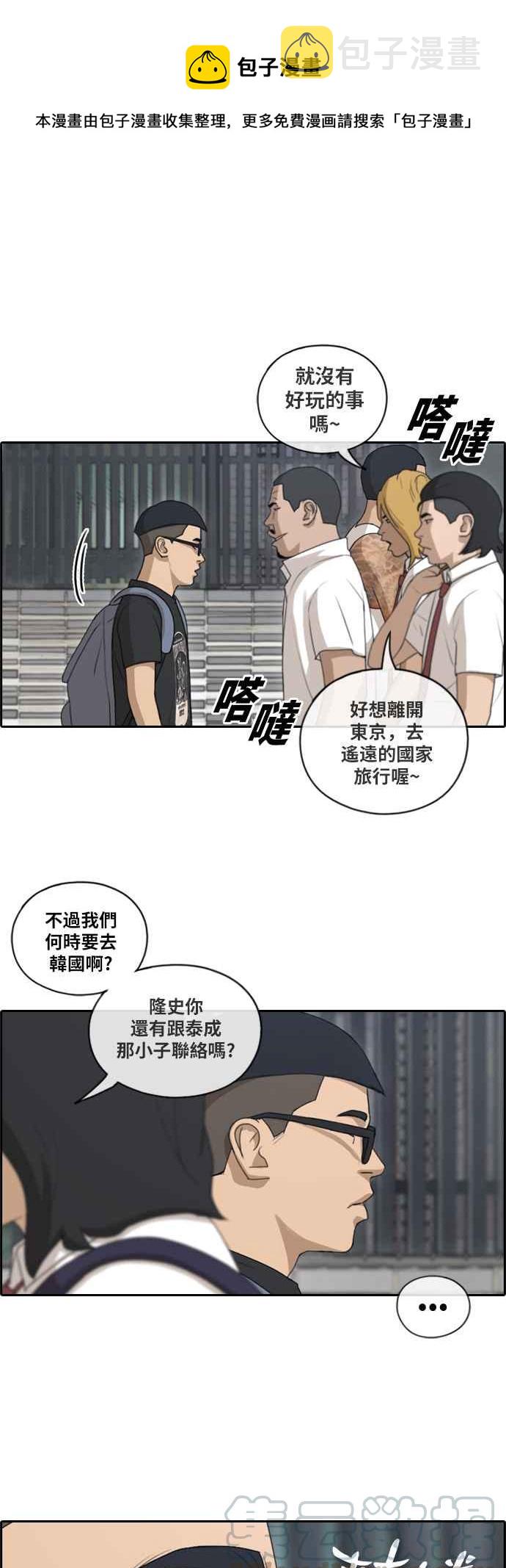 [第122话] 被黑道带走0