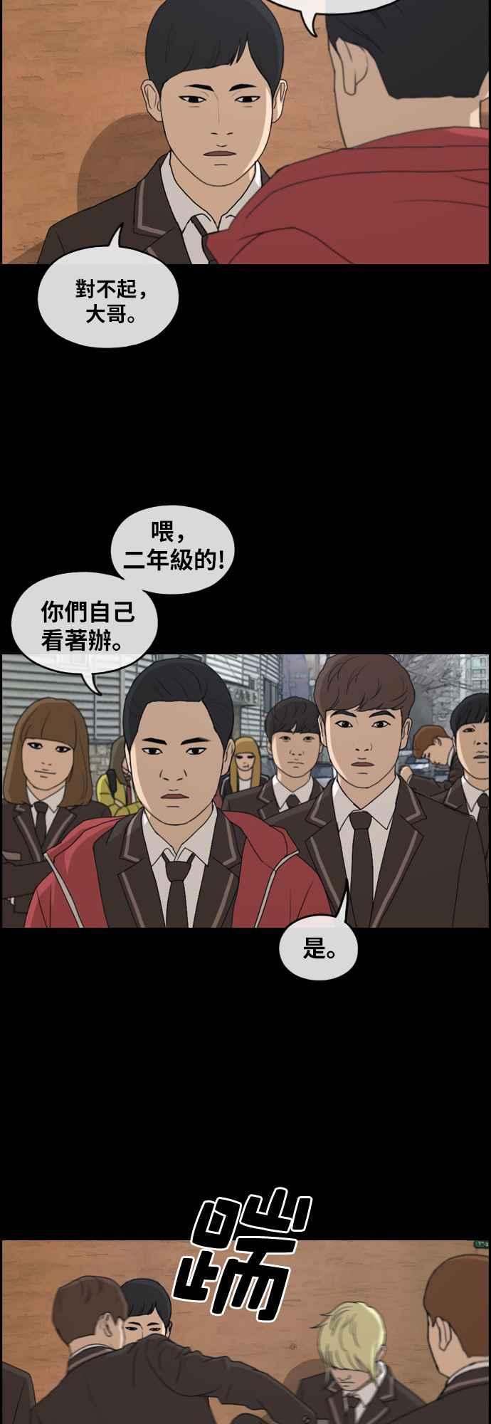 [第264话] 道峰山国中的故事(3)9