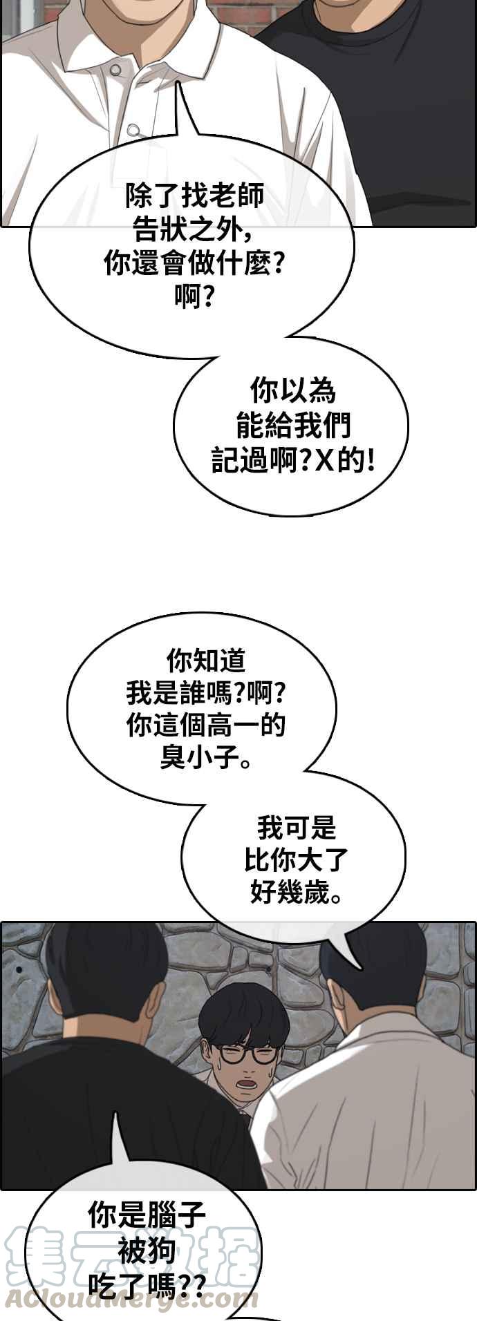 [第368话] 正式连载(2)28