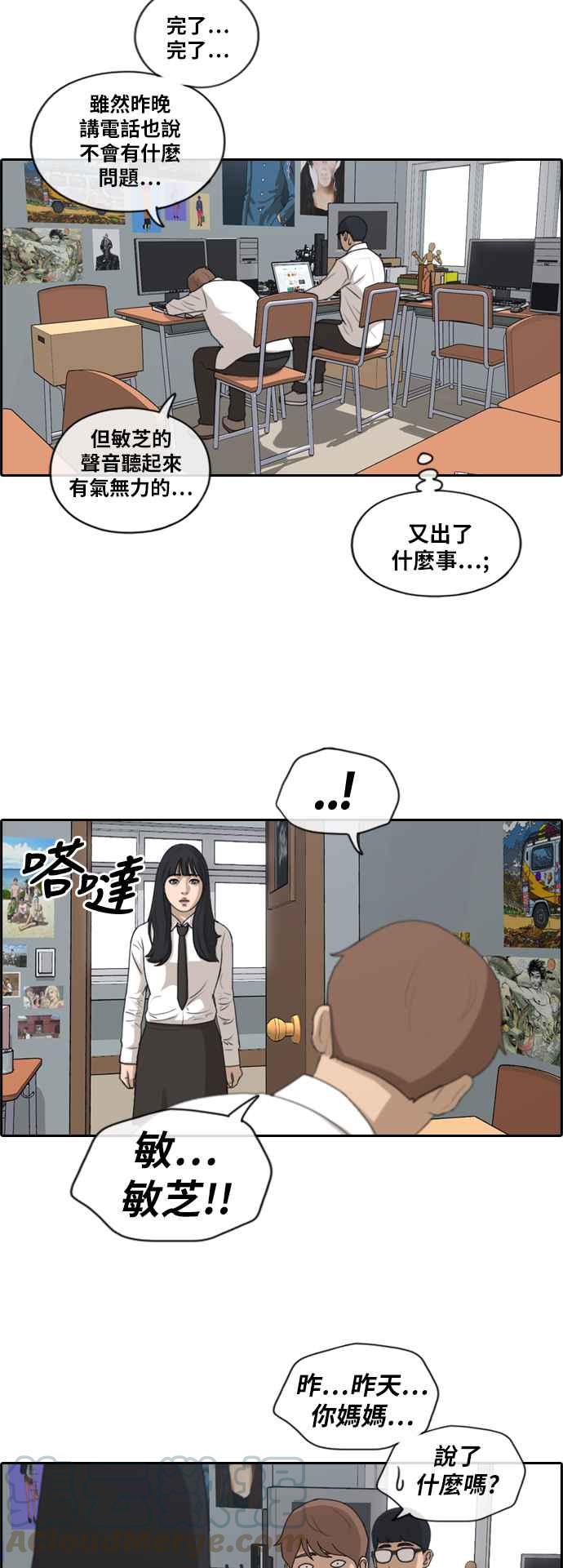 [第193话] 考试期间(1)9