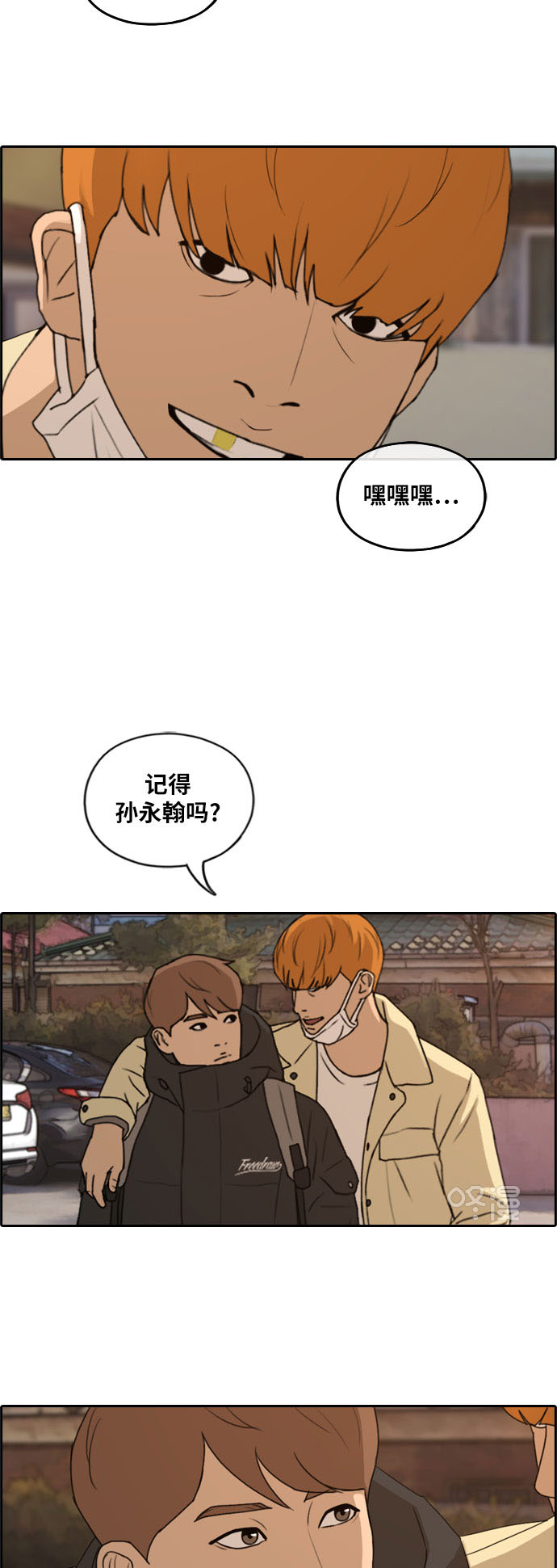 [第263话] 道峰山中学的故事（2）3