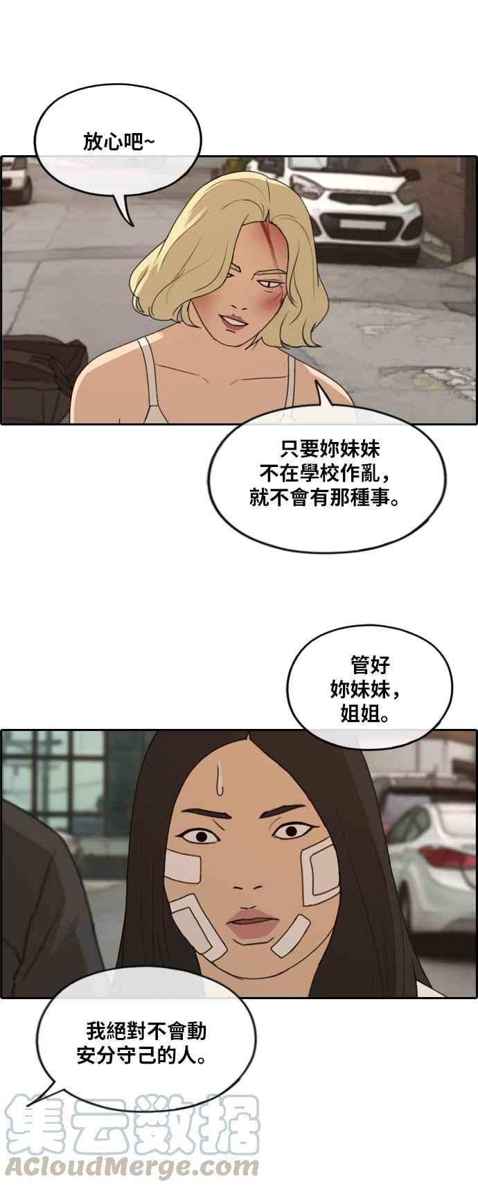 [第252话] 女人的战争 (4)24