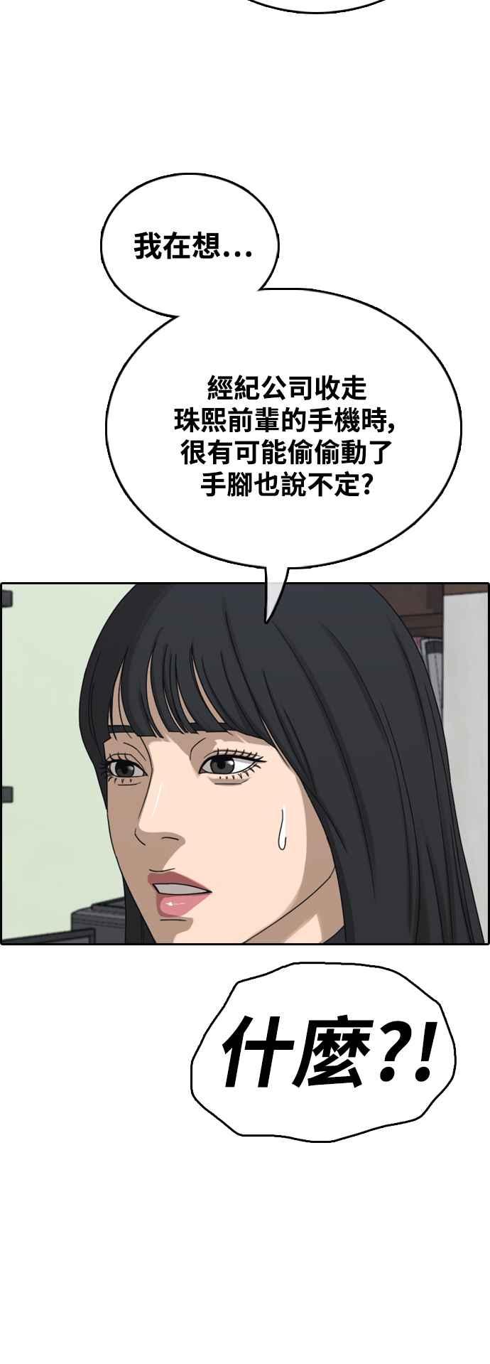 [第425话] 错综复杂的原因(3)7