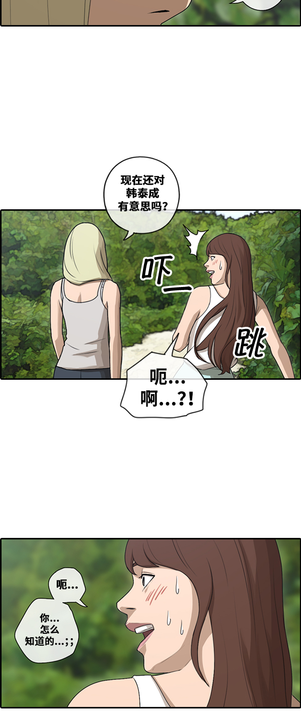 [第87话] 烦心事30