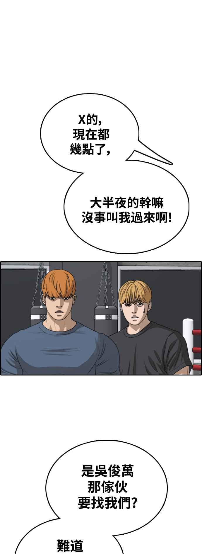 [第417话] 喜欢具夏林的人(5)63