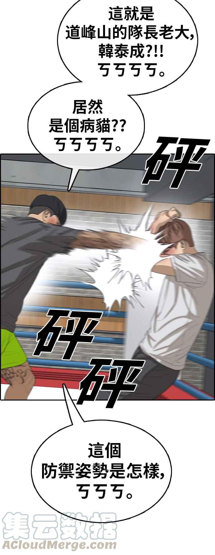[第344话] 光川高中 学餐队长(4)28