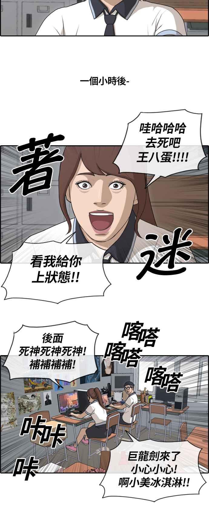 [第133话] 任载益的单恋 (2)11
