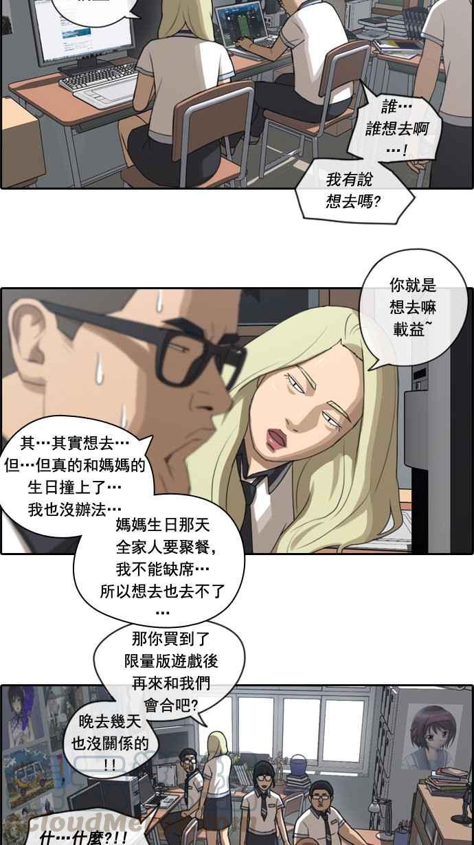 [第65话] 陷入危机的海外旅行36