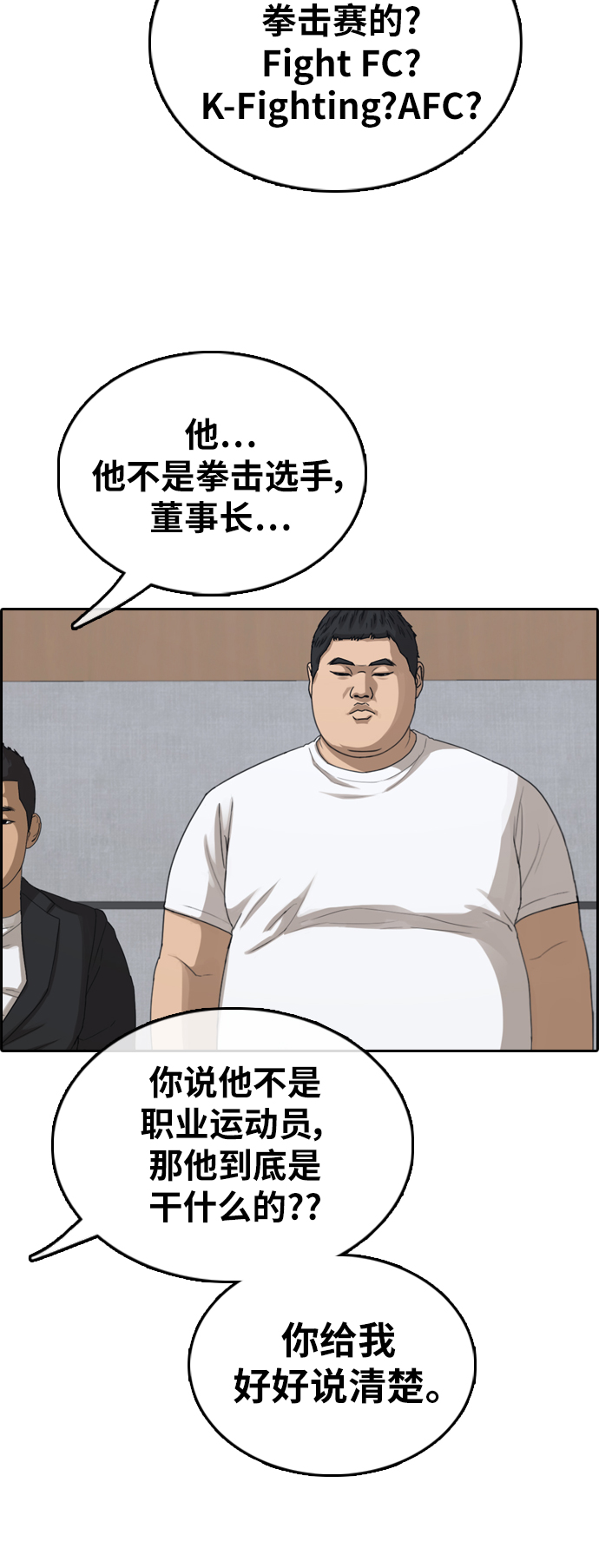 [第381话] 子俊集团（1）7