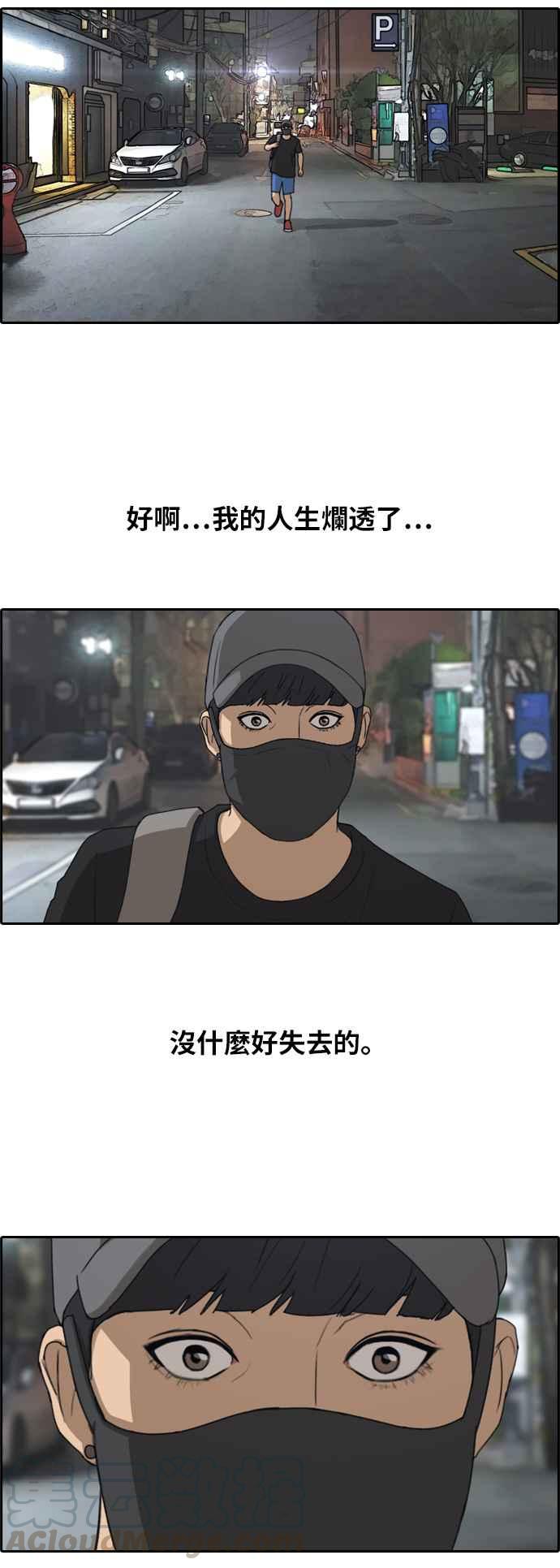 [第236话] 姜珠熙摧毁计划(2)39
