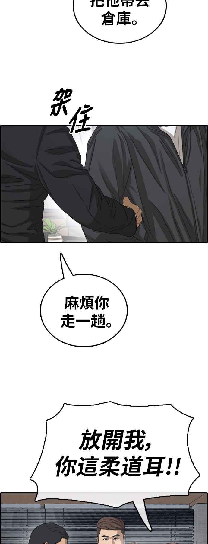 [第383话] 泰俊集团(3)26