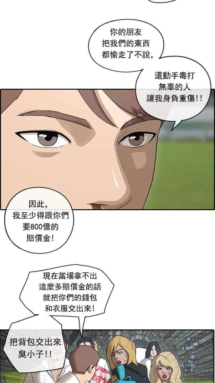 [第73话] 找回东西43