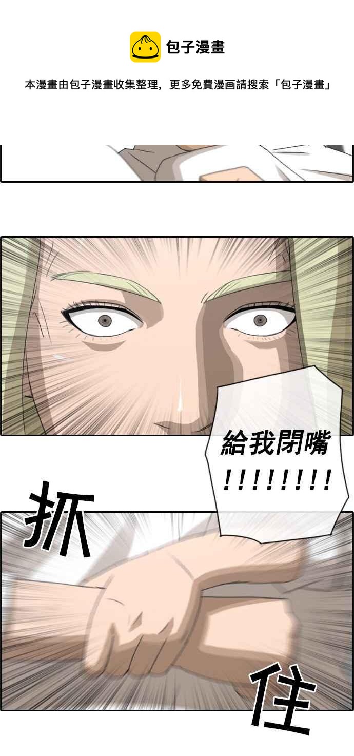 [第57话] 事件元凶 (1)31