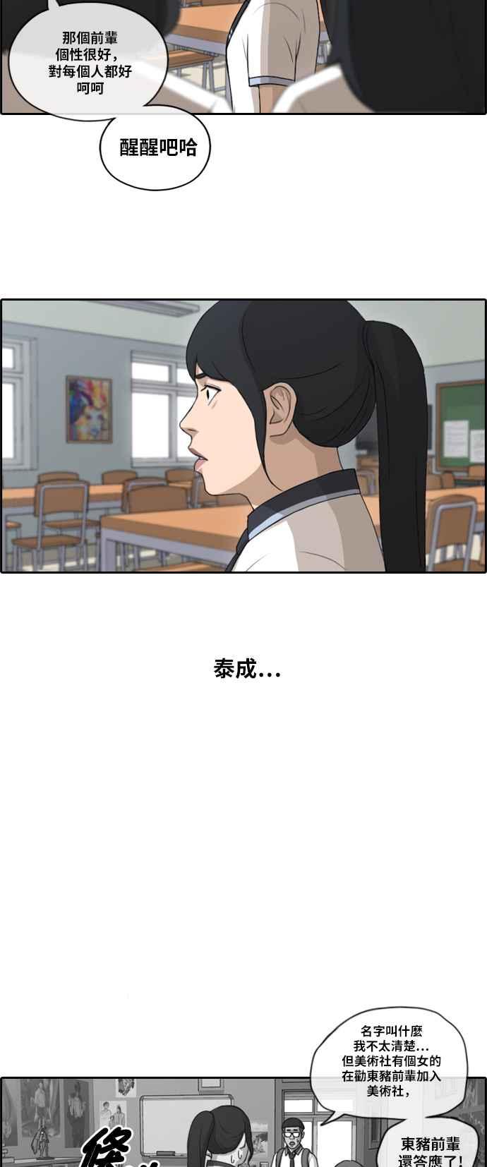 [第110话] 挑衅让敏芝也抓狂14