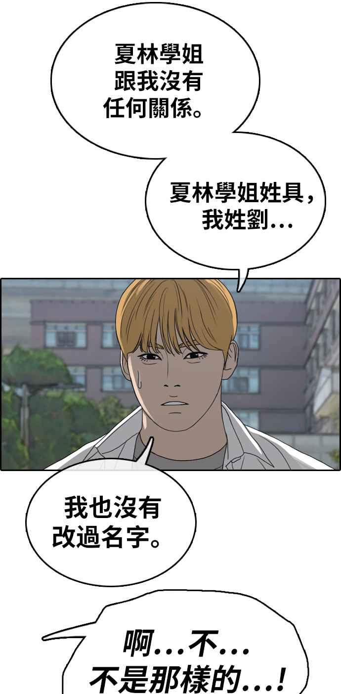 [第327话] 金发男学生(3)31