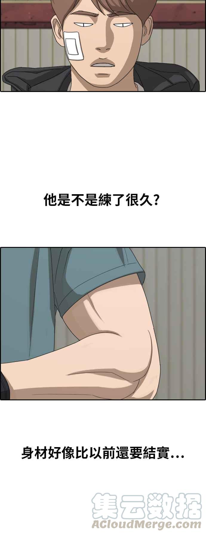 [第383话] 泰俊集团(3)42