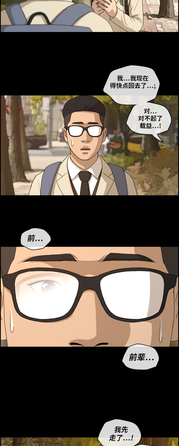 [第165话] 若即若离的关系26