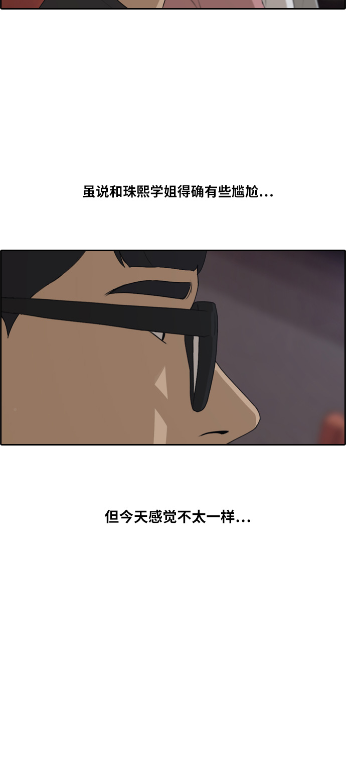 [第217话] 洛熙背後的故事（1）14