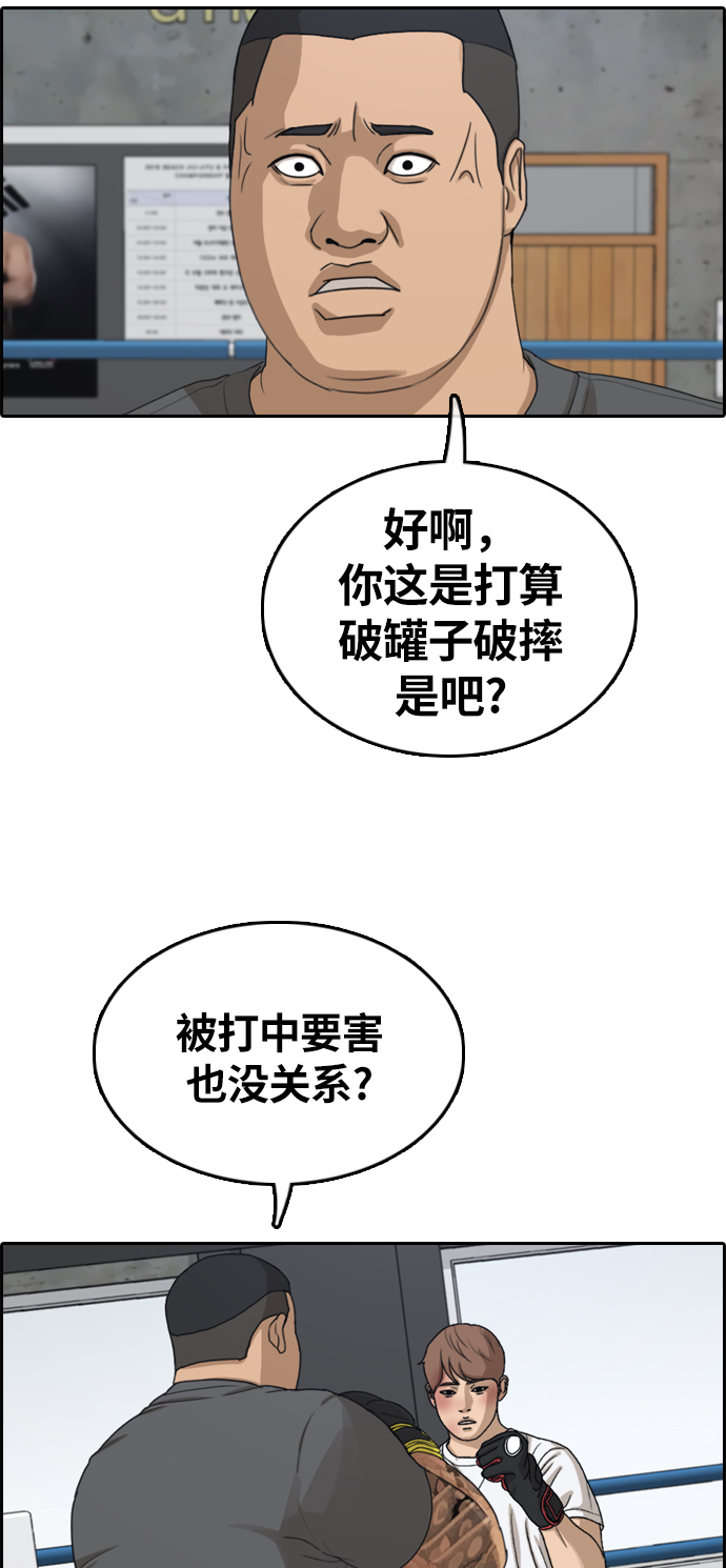 [第311话] 来自黑帮的邀请（2）42