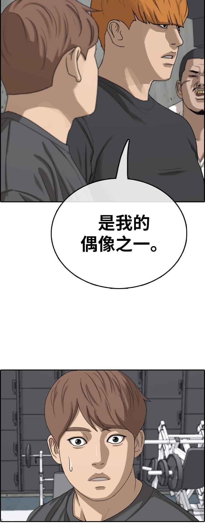 [第395话] 拳击俱乐部(2)96