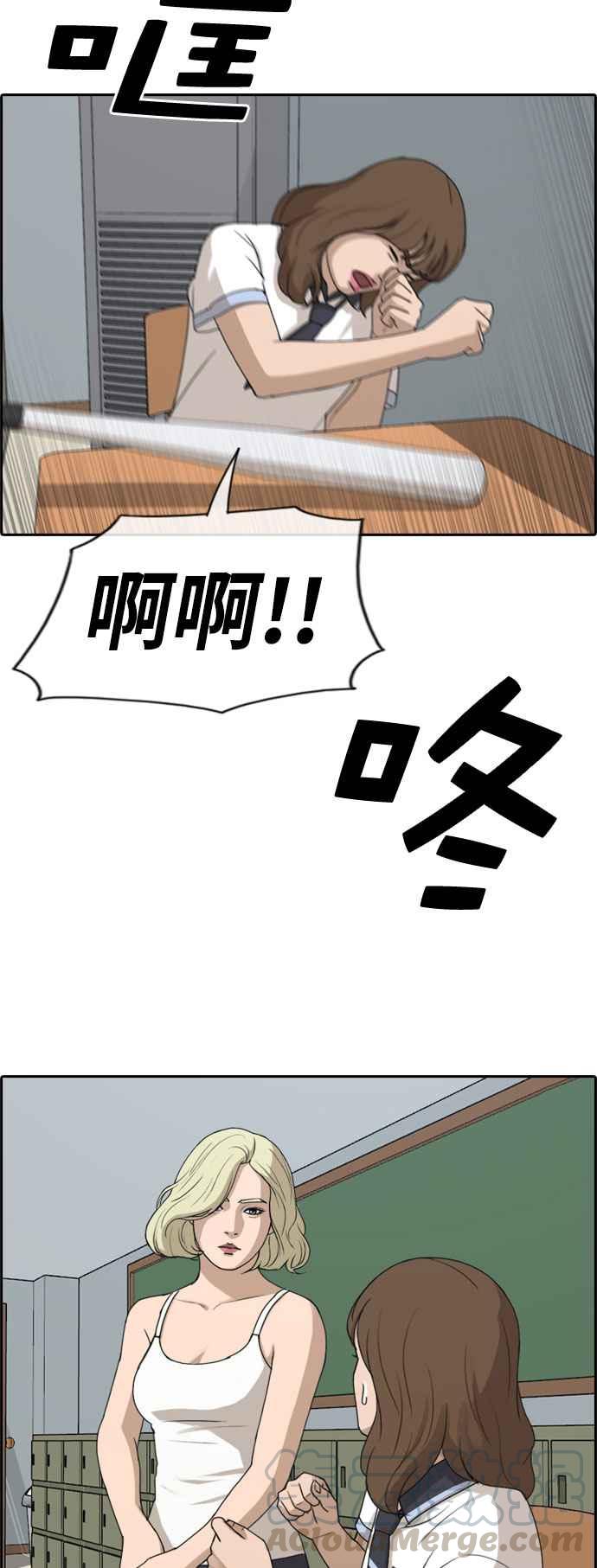 [第247话] 火大的具夏林 (2)24
