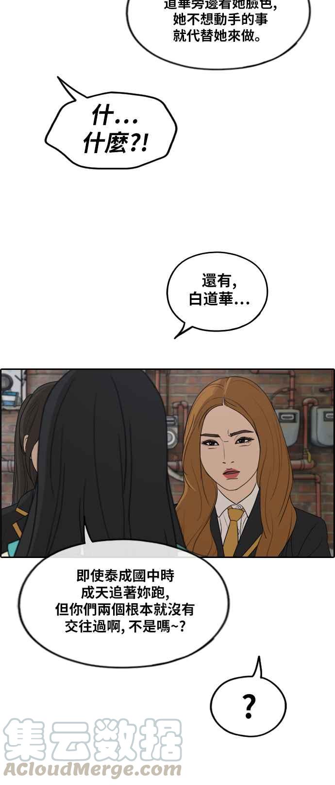 [第282话] 那时那女人(3)8
