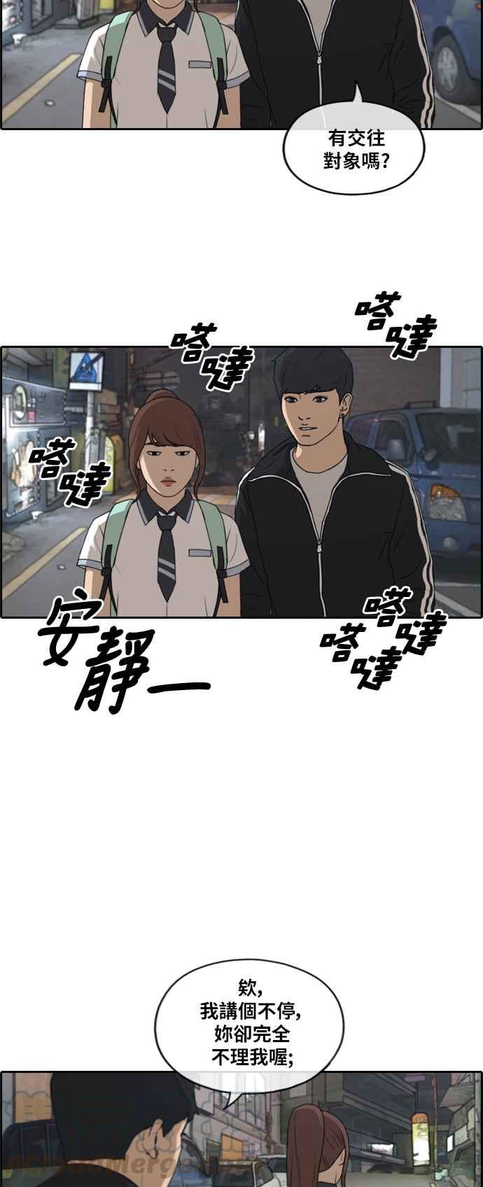 [第220话] 危险的前男友 (2)12