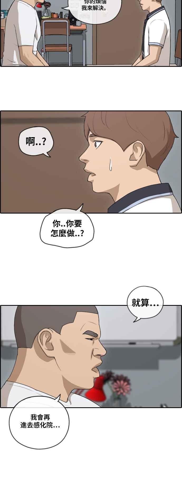 [第106话] 张奉南回归22