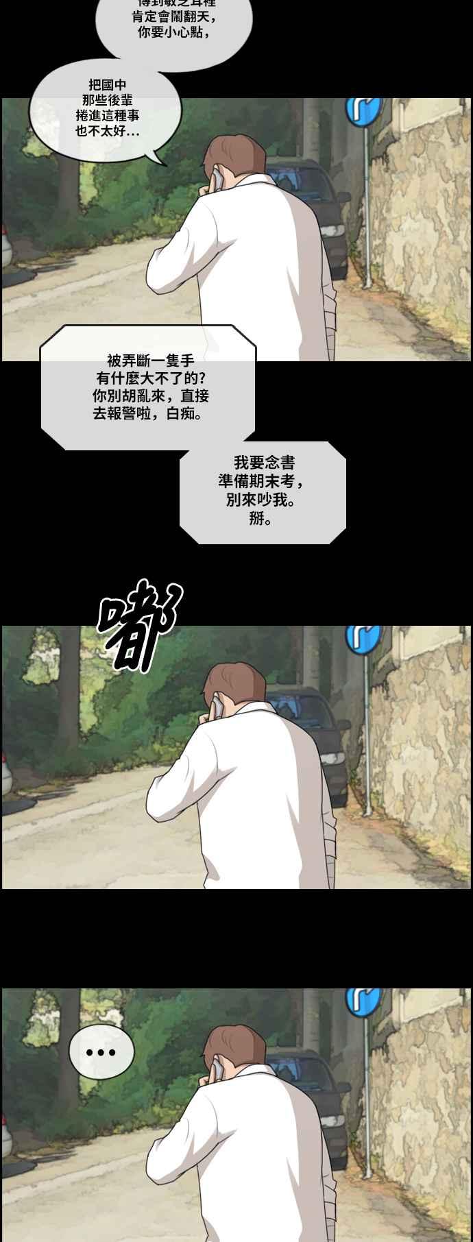 [第189话] 韩泰成对暴力集团23