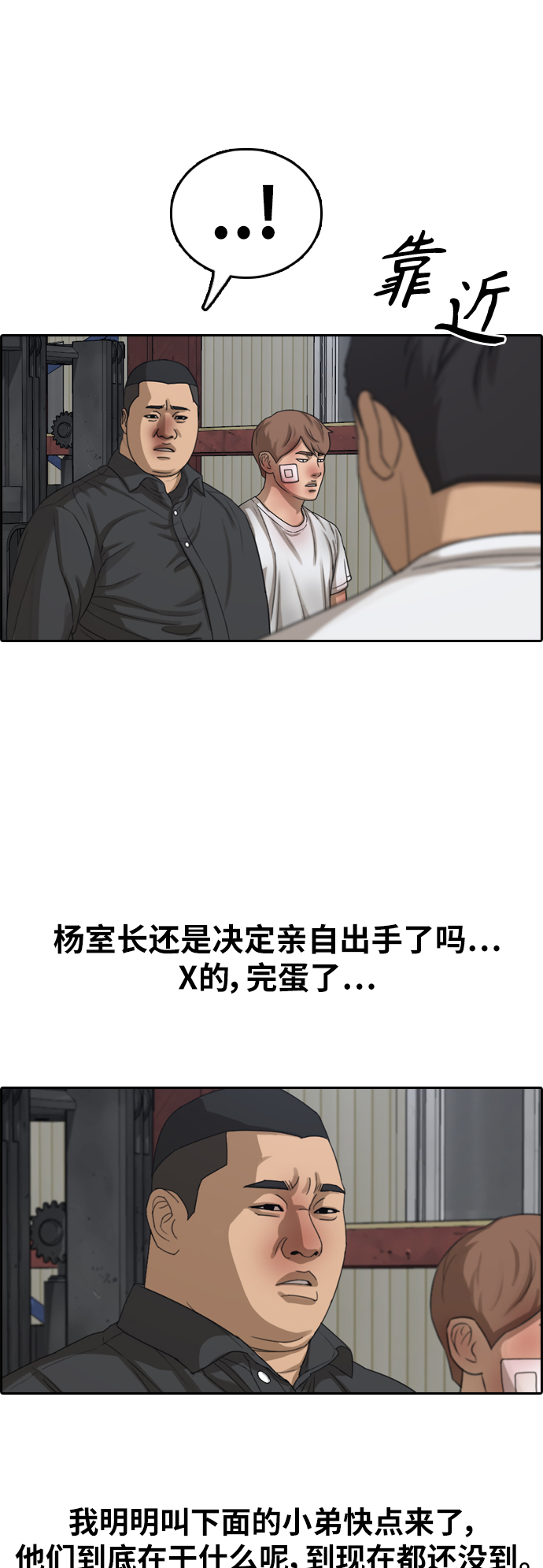 [第385话] 子俊集团（5）36