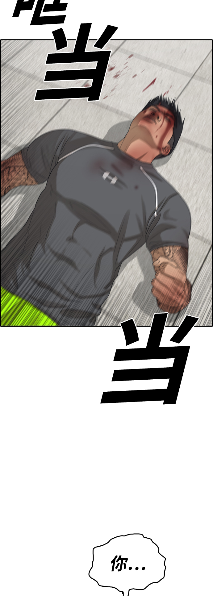 [第380话] 非法网站（5）2