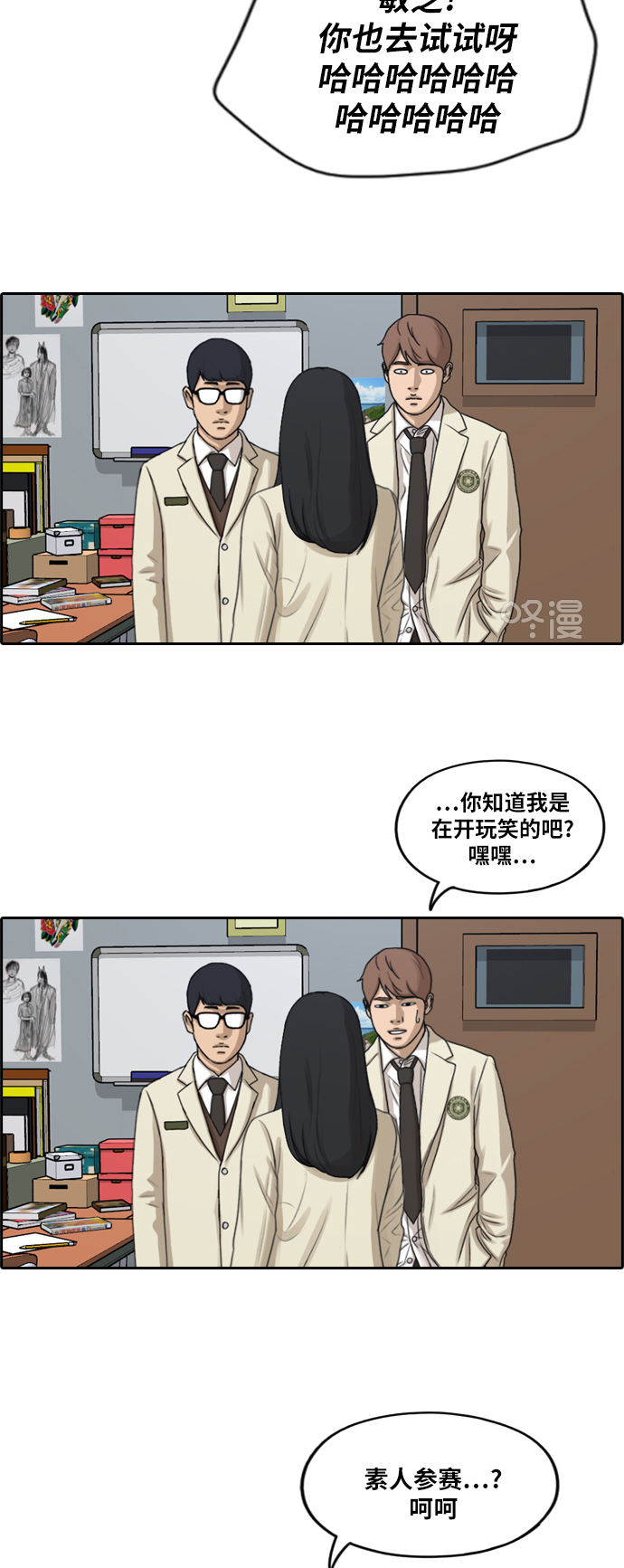 [第283话] 风纪部（1）17