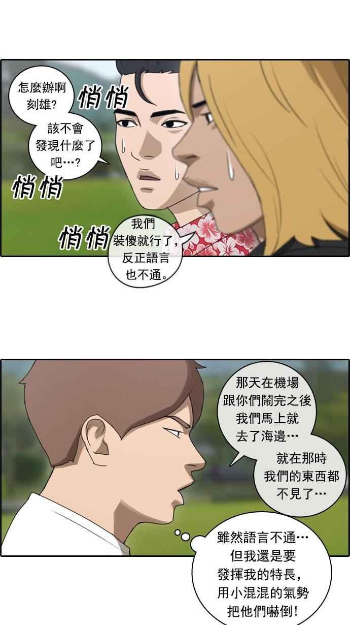 [第73话] 找回东西5