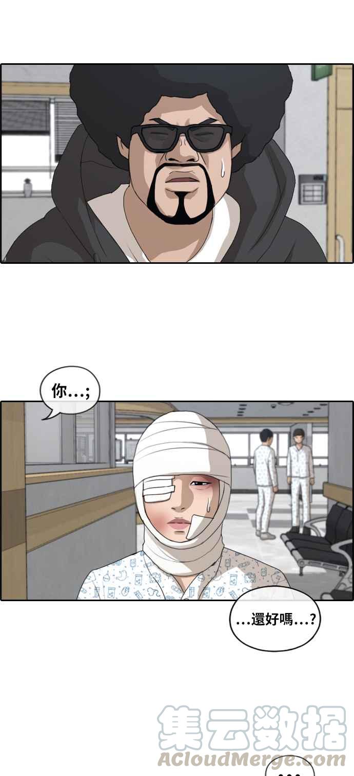 [第198话] 德镇和国中少女 (3)6