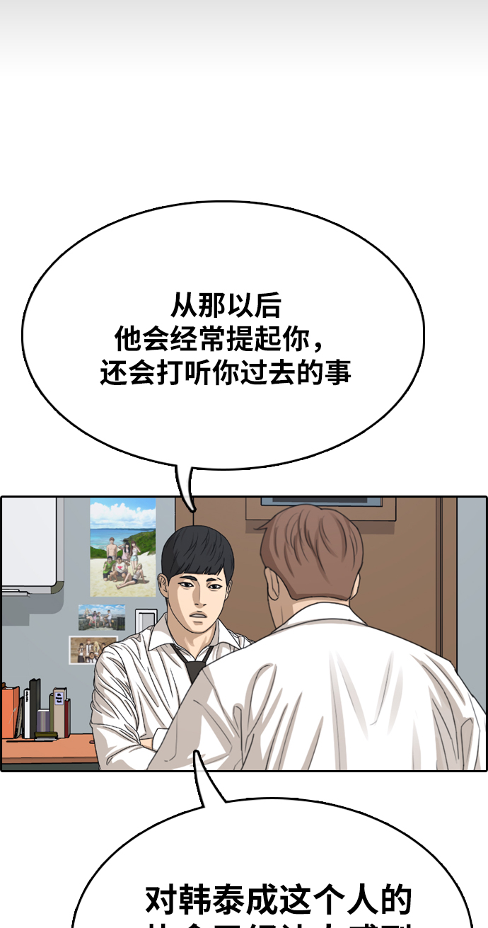 [第331话] 金发男生（7）33