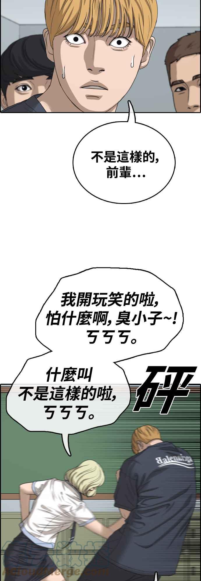 [第413话] 喜欢具夏林的人(1)6