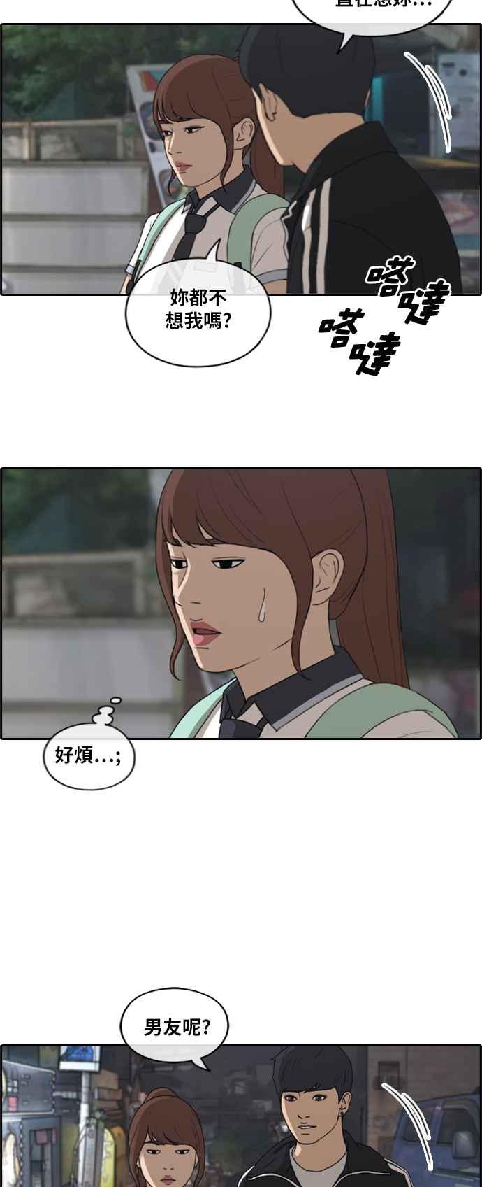 [第220话] 危险的前男友 (2)11
