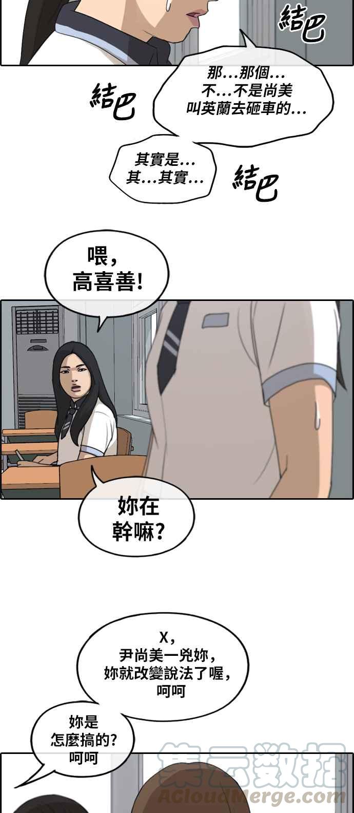[第248话] 火大的具夏林 (3)39