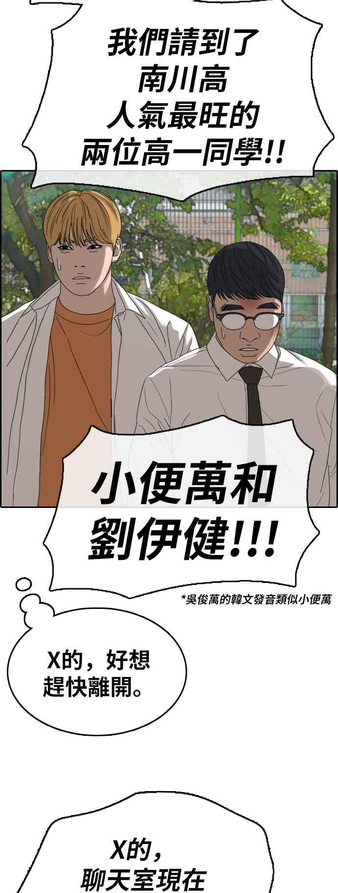 [第357话] 旁观者的记忆(4)15