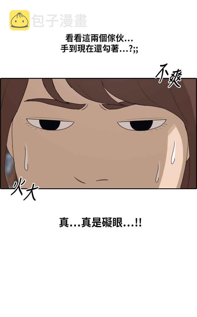 [第216话] 新人演员的醋意 (4)17